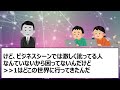 【2ch面白いスレ】面接官1人、求職者5人の就職面接が1分で終わったんだけど…【2chまとめ】