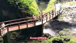 “杉林溪繡球花季”之旅第三集(松瀧岩瀑布部分)2023/6/28