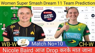 WB-W VS CH-W Women Super Smash Dream 11 team prediction| WB-W VS CH-W Dream 11 team prediction