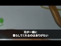 【スカッと】母「家から出してください！」義姉に奴隷のように扱われてる事を知り、兄に相談「そんならお前らが引き取れや！」私「はい、引き取ります」母を夫のタワマンに住まわせた結果