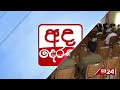 සරසවි සිසුවියගේ ඝාතන සැකකරු අද අධිකරණයට...