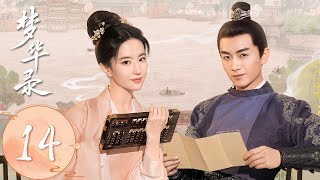 ENG SUB【梦华录 A Dream of Splendor】EP14 Zhao Pan'er admitted to being attracted to Gu Qianfan