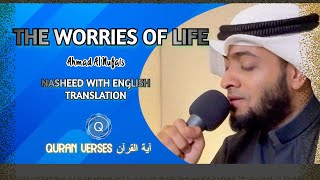 THE WORRIES OF LIFE - AHMED AL NUFAIS -BEAUTIFUL NASHEED