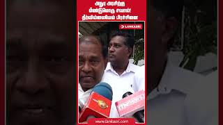 அநுர அரசிற்கு மீண்டுமொரு சவால்! தீர்வில்லையேல் பிரச்சினை | Anura Kumara