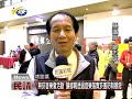 20171225 民議新聞 無菸音樂會活動 讓鄉親透過音樂落實菸害防制觀念 縣議員 王彩雲 吳國昌 廖志城 許阿甘