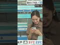 そんなバナナ言わされました①ww ウェザーニュース 内田侑希 ゆっきー