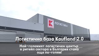 Kaufland Logistic 2.0 Event video