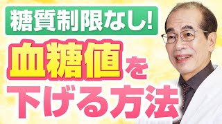 炭水化物を制限しないで体重を減らす究極のメソッド