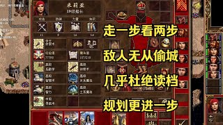 侦查无敌之畅通无阻【侦查术的潜在优势有多强】