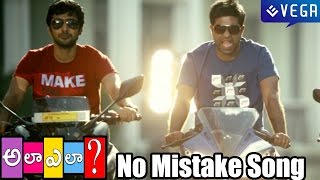 Ala Ela Movie Songs - No Mistake Song - Latest Telugu Movie 2014
