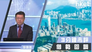 李國慶：借勢回調（2020年1月6日）