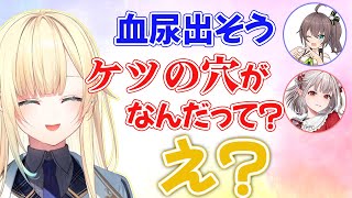 藍沢エマ含め自称清楚の3人の中から全く清楚ではない言葉が出てくるV最協顔合わせ【藍沢エマ/夏色まつり/える/ぶいすぽ/切り抜き】