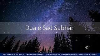 Dua Sad Subhan | Dua e Sad Subhan with english translation  صد سبحان | Dua Sad 100 Subhan