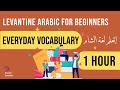 ULTIMATE Levantine Arabic Vocabulary Everyday Use | Levantine Arabic for Beginners