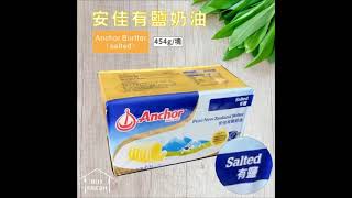 安佳系列乳製品！BuyFresh!買鮮網個人化購物網站！【超簡單料理】【在家煮】【宅配美食】最受歡迎的安佳系列乳製品！全部特價優惠中！https://reurl.cc/Q7L5eb