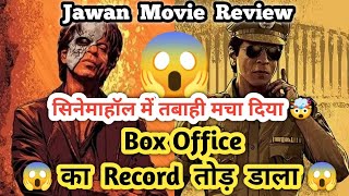 Jawan Movie Review| Honest Review| Hindi Review