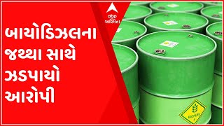 Surendranagar: લીંબડી રાજકોટ હાઈવે પર બાયોડિઝલના 1200 લિટરના જથ્થા સાથે  ઝડપાયો આરોપી