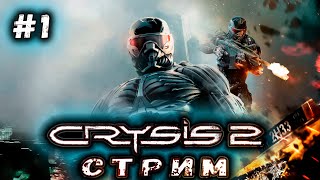 🔴СЫНОК, ЗАСУЧИ РУКАВА, МЫ ВЫДВИГАЕМСЯ ► Crysis 2 | ПОЛНОЕ ПРОХОЖДЕНИЕ | Реакция | Обзор