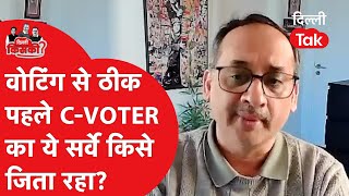 चुनाव प्रचार के आखिरी दिन C- Voter का चौंकाने वाला सर्वे आया सामने, कौन जीत रहा AAP, BJP, Congress?