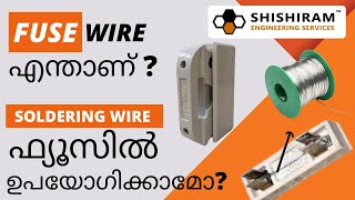 What Is Fuse Wire? Can We Use Soldering Wire in Fuse? സോൾഡറിംഗ് വയർ, ഫ്യൂസ് വയർ എന്നിവ ഒന്നാണോ?