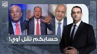 أسامة جاويش يحذر خنـ ـازير الحظيرة ويقطع احتفالاتهم.. بعتوا نفسكم بالرخيص وحسابكم تقل أوي!!