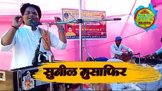 शिव कथा का कुछ वर्णन महंथ श्री सुनिल मुसाफिर के द्वारा Sunil musafir सुनील मुसाफिर