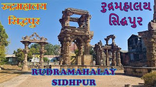 sidhpur famous places | Rudra Mahalaya Temple sidhpur | bindu sarovar | bohra haveli sidhpur