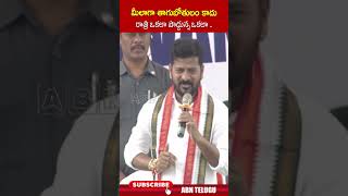 మీలాగా తాగుబోతులం కాదు రాత్రి ఒకలా పొద్దున్న ఒకలా #revanthreddycomments #mlaktr | ABN Telugu