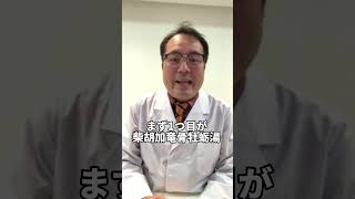 【噛んだら即終了①】ED勃起不全におすすめの漢方 #shorts