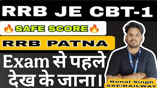 🔥 SAFE SCORE RRB JE CBT-1/EXPECTED CUTOFF/RRB PATNA/ #rrbje #rrbjecutoff #railway #rrbjeanalysis