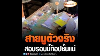 โอม...สอบครานี้ต้องมีท็อป