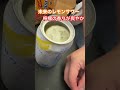 未来のレモンサワー を飲んでみた話