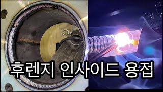 후렌지(Flange) 인사이드용접 (feat.제이배관용접학원)