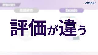 Excedo 英語研修との違い 海外売上高比率が50％以上の企業様へ