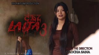 LAIJA 3 ( A Manipuri horror series ) / The Next