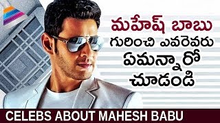 Mahesh Babu Birthday | Celebs About Mahesh Babu | #HBDMaheshBabu | Spyder Teaser | #SpyderTeaser