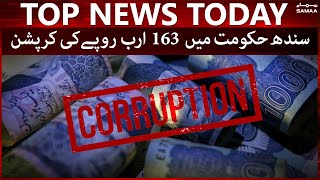Corruption of 163 Billion rupees in Sindh government - Breaking news | SAMAA TV