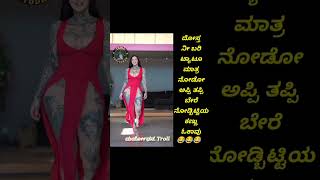 Shilpa  Gowda Video Leaked Today Troll | Shilpa Gowda Youtube Troll