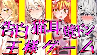 【ゆっくり茶番劇】10000人記念!!白夜さんとイチャイチャコラボ王様ゲーム!!