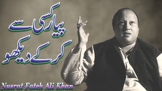 Nusrat Fateh Ali Khan Qawali | Pyar Kisi Se Kar Ke Dekho | New Qawwali 2023 | Marwatiya Jahaniya TV