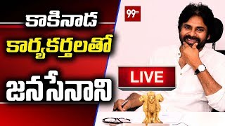 LIVE || JanaSena Chief Pawan Kalyan Interaction with Kakinada Parliamentary Leaders and JanaSainiks