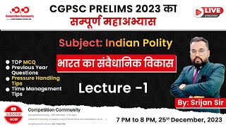 भारत का संवैधानिक विकास | Lect-1 | Indian Polity | Competition Community #livestream  #polity