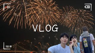 [VLOG] 부산 여행ㅣ2023 부산 불꽃축제🎆ㅣ불꽃축제 꿀팁ㅣ해운대ㅣ센텀 스파랜드ㅣ찜질방 데이트