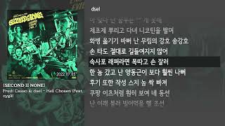 [그냥자막] dsel - Hell Chosen (Feat. oygli) [SECOND II NONE]