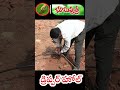 డ్రిప్పర్ హోల్ dripper hole bhoomiputhra telugu