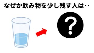 相手の心が読める心理の雑学 #雑学 #心理学