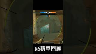 不小心開了｜Rainbow Six Siege 虹彩六號：圍攻行動