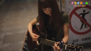 アコギガール #74 「アコギガールを探せ！ 文音-ayane- 」