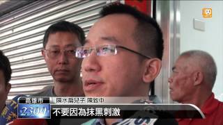 【2015.03.09】徐佳青請辭獲准 蔡英文：發言未經查證 -udn tv