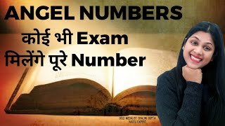 कोई भी Exams Me 100% Success CRACK ANY EXAM-GOVERNMENT EXAM-COMPETITIVE EXam-MANIFEST DESIRED MARKS